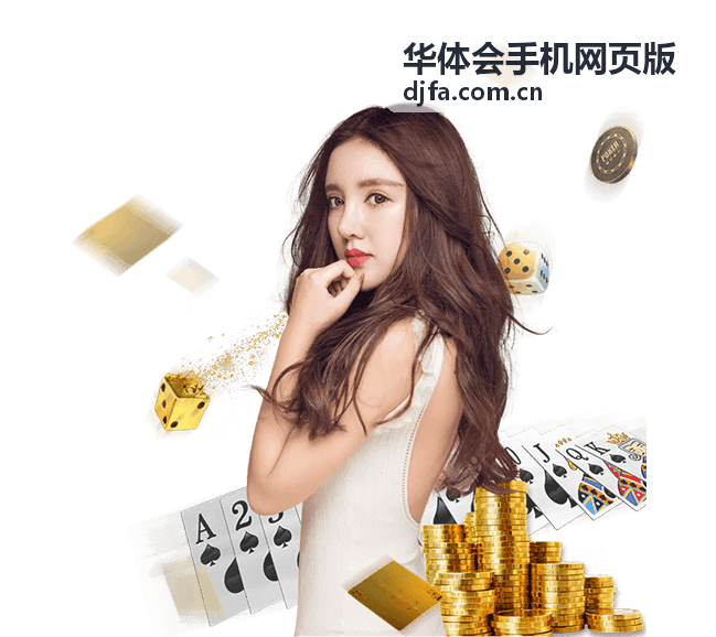 华体会手机网页版移动端长列表滚动体验优化示意
